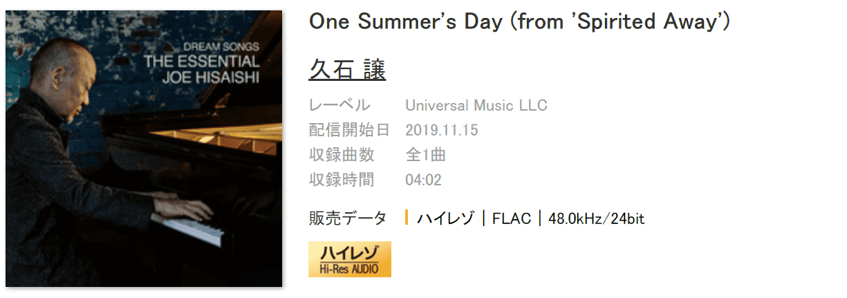 久石 譲 – One Summer’s Day (from ‘Spirited Away’)