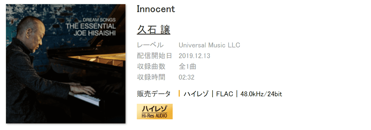 久石 譲 – Innocent