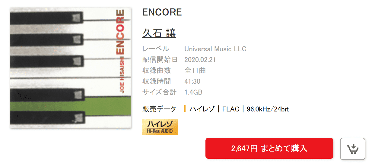 久石 譲 – ENCORE