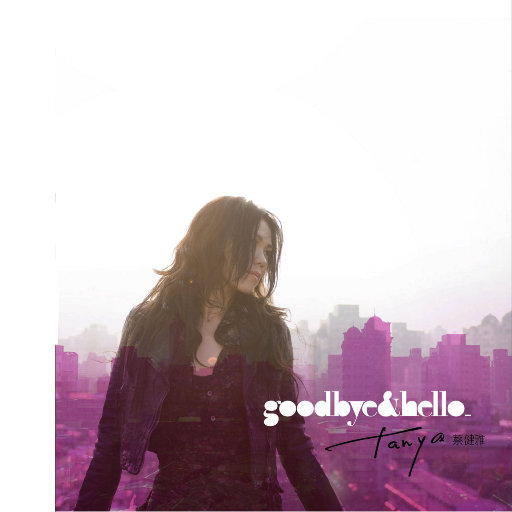 【专享】Goodbye & Hello