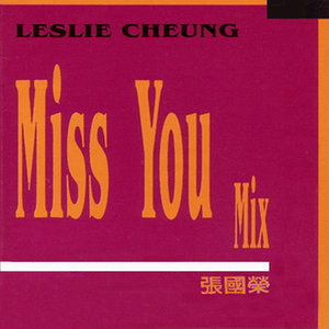 张国荣 – Miss You Mix