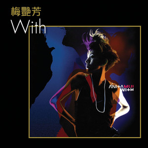 梅艳芳 – With