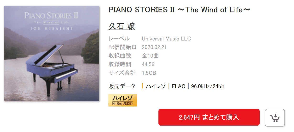 久石 譲 – PIANO STORIES II ～The Wind of Life～