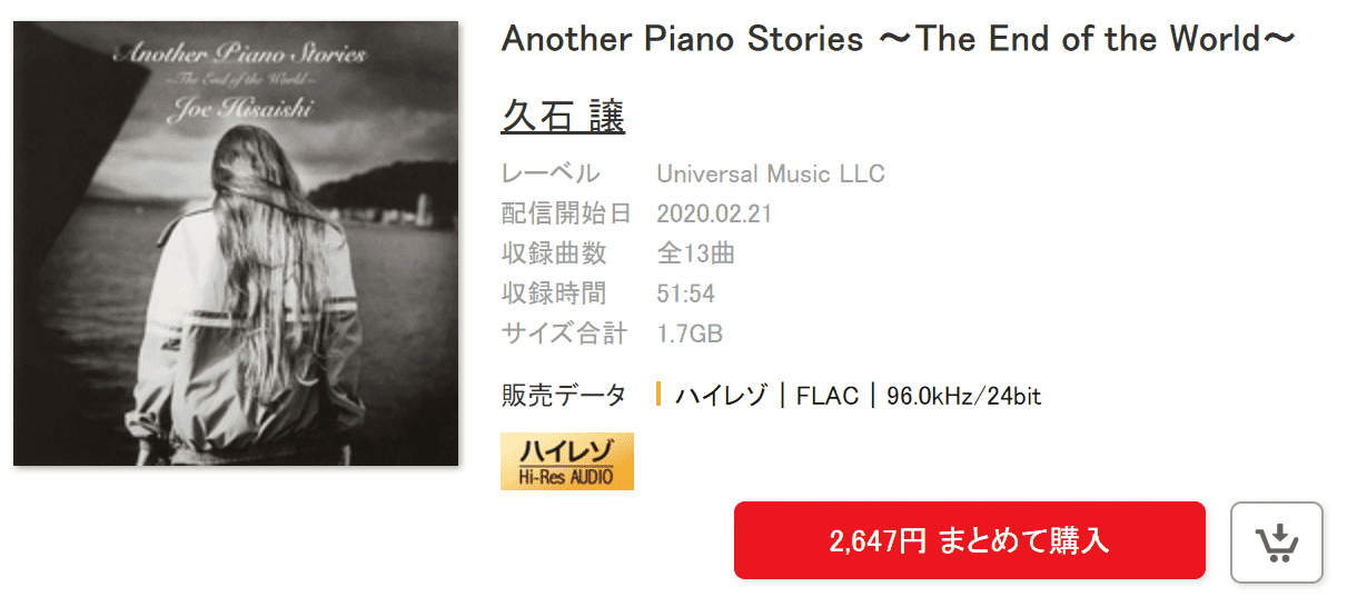 久石 譲 – Another Piano Stories ～The End of the World～