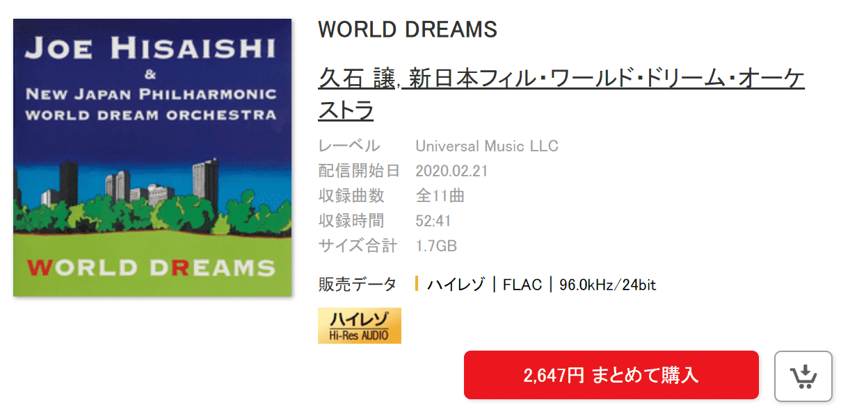 久石 譲 – WORLD DREAMS