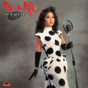 Paula – 徐小凤