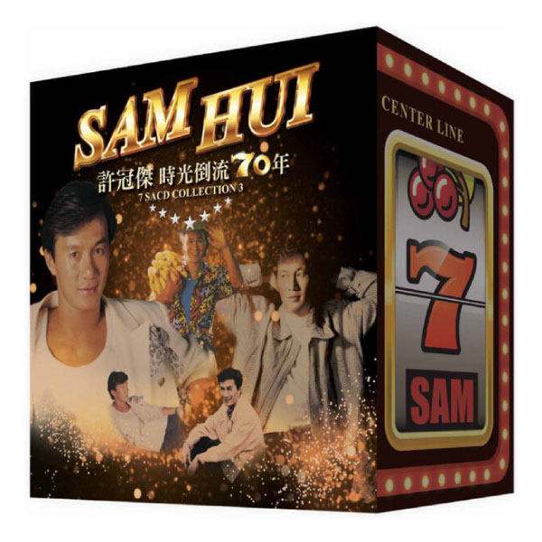 【专享】14*SACD 许冠杰-时光倒流70年1/2