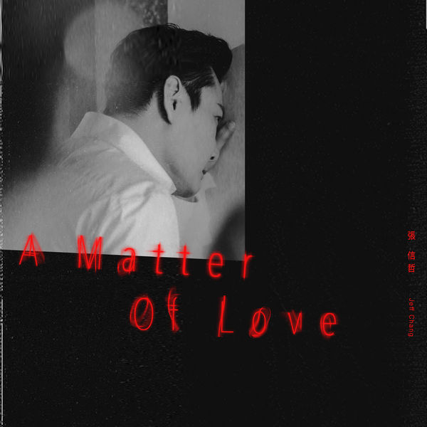 张信哲 – A Matter of Love